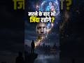 “मरने के बाद भी जिंदा रहोगे?” #Neuralink #AI #Consciousness #FutureTech #BrainUpload #ScienceMystery