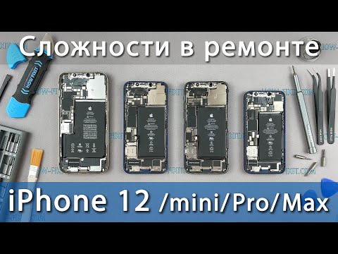 Ремонт iPhone 12 ограничения, сложности и как они решаются