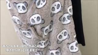 【カナリヤ】１階　抱っこひも防寒カバー【手作り倶楽部】