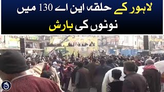 Rain of money in NA 130 circle of Lahore - Aaj News