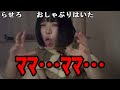 うなぁ「赤ちゃんプレイはみんなやってる」【切り抜き】【ニコ生】【2024/12/24】