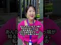 配達員を見下した女性、社長の正体を知って崩れ落ちる