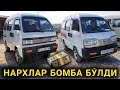 БУГУН ДАМАС НАРХЛАРИ  БОЗОРНИ ЁНДИРДИ. Наманган машина бозори 2020