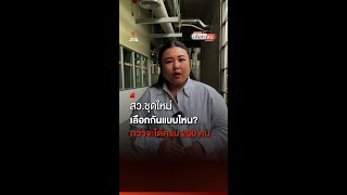สว.ชุดใหม่ปี 2567 เลือกกันอย่างไร กว่าจะได้ครบ 200 คน | Thai PBS News