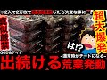 大爆発 出続けて止まらない 通常時がチートに Ww2万枚を2人で爆速で飲ませまくる超大暴走をしたら大変な事になりました メダルゲーム 大爆発 出続けて止まらない 通常時がチートに Ww2万枚を2人で爆速で飲ませまくる超大暴走をしたら大変な事になりました メダルゲーム