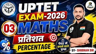 #UPTET 2026: MATHS | PERCENTAGE CLASS-3 IMPORTANT CLASS  MATHS - UPTET  BY- SHUBHAM SIR