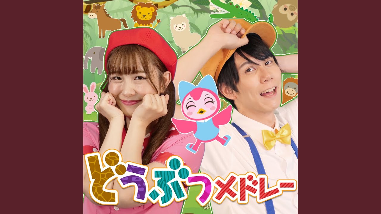 かばちゃんページ　くいしんぼうゴリラ　ピッピとチッチ　こぶたぬきつねこ 手遊び歌】くいしんぼうゴリラ【歌・振り付き】 - YouTube