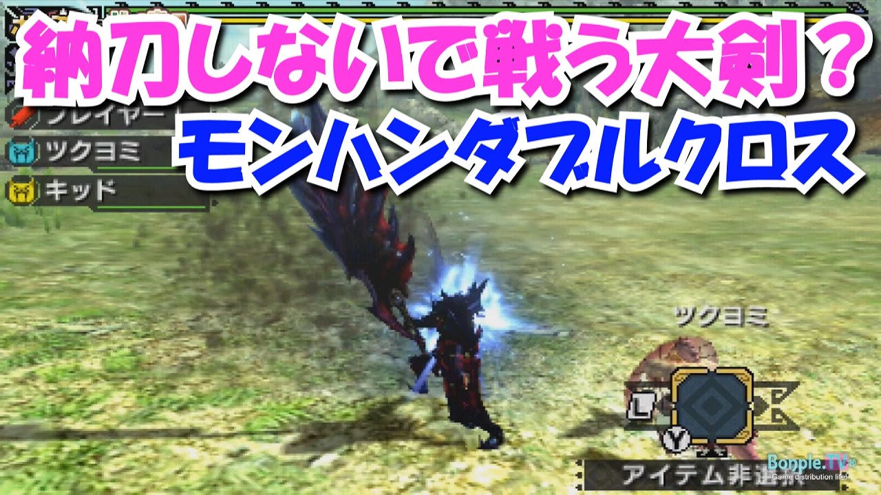 MHXX/モンハンダブルクロス|「大剣」の ...