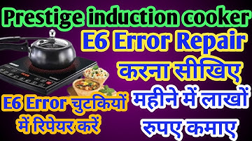 prestige induction cooker e6 error solution/prestige induction cooktop e6 error repair/ करना सीखिए