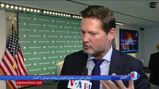 نشست موسسه هادسن: بررسی وضعیت کنونی عراق و تاثیر آن بر منطقه خاورمیانه
