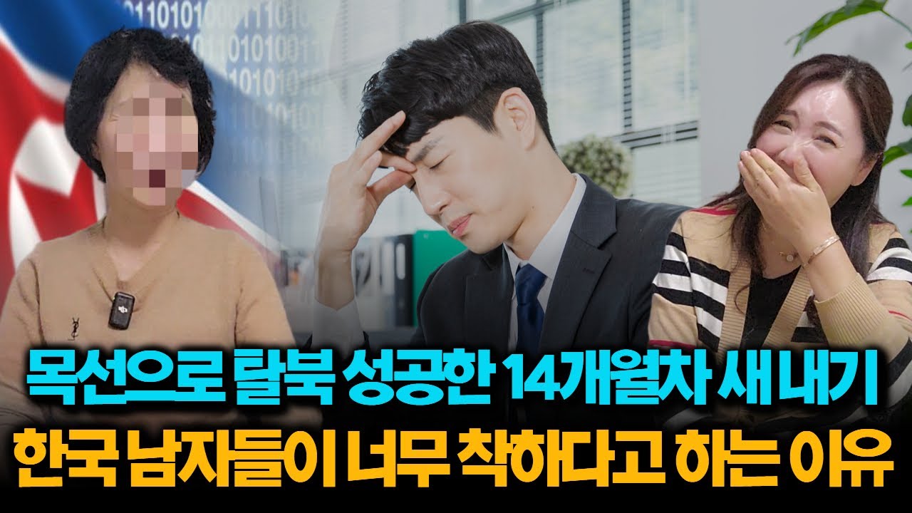 [김미옥님_4부]북한 고위간부들만 몰래 먹었다는 그  귀한 소고기를 한국에 와서 안먹게 됐다는 이유~