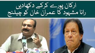 Rana Mashhood challenge to Imran Khan | Dissolution of KP Assembly | Aaj News