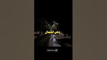 #اكسبلور #قران_كريم #لايك #ترند #اكسبلورر القرآن الكريم