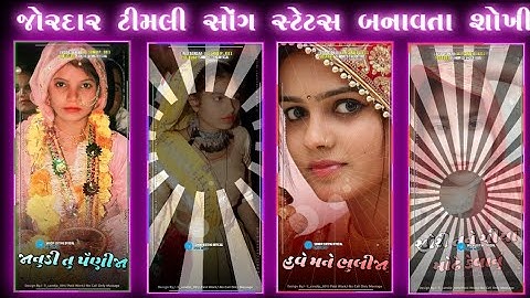 Jashvant Patel New Timli Status Editing Alight motion || Timli Status Editing 2023 || Ritesh editing