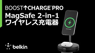 Belkin iPhone 13/12シリーズ用 MagSafe認証 ワイヤレス充電器  最大15W  WIZ010dq