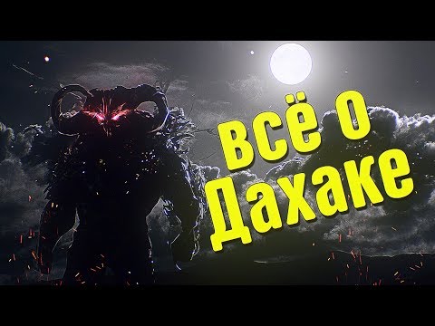 Wideo: Jak Pokonać Dahaka