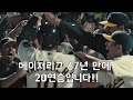 비웃음 받던 꼴찌 구단의 기막힌 팀 운영방법 [결말포함리뷰]