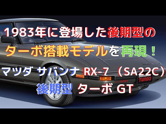 値下げです、マツダサバンナ、ＳＡ２２Ｃ、後期型パーツリスト 値下げです、マツダサバンナ、SA22C、後期型パーツリスト