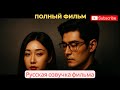 Я попал в 60-е с системой — из нищего стал миллиардером и женился на красавице!
