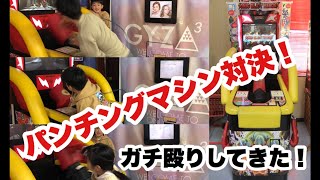 ガキの使いやあらへんで　パンチングマシーン　激レア DXパンチングコングプログライズキーの変身音が好みすぎる！【Enough