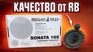 SONATA 165 - одна из лучших! Компонентная акустика от Russian Bass / обзор динамиков