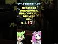 撮りためてあった秋葉原周辺の神田川の画像をピックアップして動画にしてみたはなし。パート10【ずんだもん＆四国めたん】ver20240920 17;37