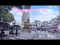 4K China Guangzhou street Walk Tour / 大陸 廣州 越秀區 東山口 署前路 龜崗大馬路 廟前直街 街景漫步街拍