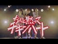 だったらRight now (2020Ver.)