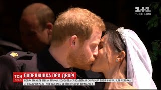 Скандали та нові правила: через що довелось пройти принцу Гаррі та Меган Маркл для весілля Скандали та нові правила: через що довелось пройти принцу Гаррі та Меган Маркл для весілля
