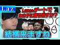 答えづらい質問にも華麗に立ち回るLazコーチ【Laz/切り抜き】#Shorts
