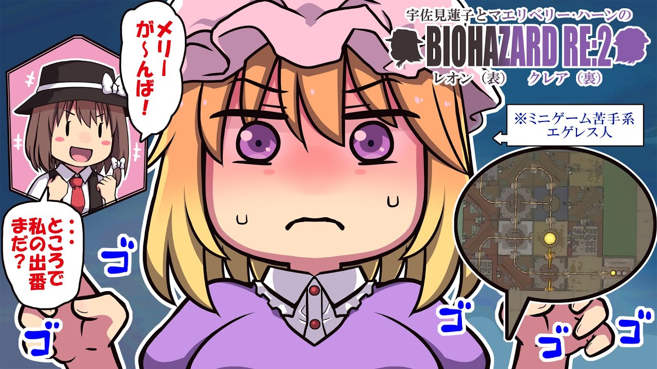 【ゆっくり実況】秘封倶楽部バイオハザードREシリーズ実況　マエリベリー・ハーン RE2 クレア編(裏)part4