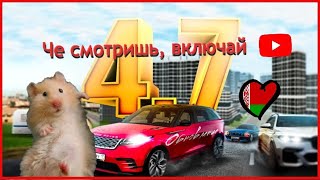 КРАТКИЙ И ВЕСЬМА СОДЕРЖАТЕЛЬНЫЙ ОБЗОР ОБНОВЛЕНИЯ 4.7 на RADMIR CRMP