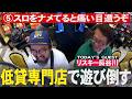 【初実戦】サブに相応しい低貸専門店で⑤スロを打ち倒す【リスキー長谷川】