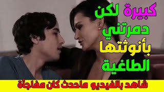 قصة واقعية جديدة