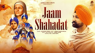 JAAM SHAHADAT || LOVEDEEP SINGH || OFFICAL SONG || SEWAK SINGH AAKLIA || NEW PUNJABI SONG 2025