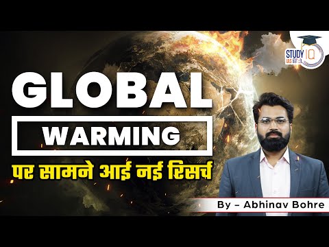 New Research On Global Warming and Climate Change | Milankovitch Cycle | StudyIQ IAS Hindi