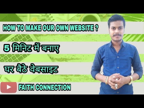 Wix | #onlineearning | Faith Connection | घर बैठे बनाए वेबसाइट | Get your own website | #moneytips |