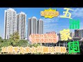 珠海斗門湖心路五洲家園 湖心路上的chill豪宅項目 超實用戶型餐客廳贈送一半面積 咁嘅實用率你又覺得點呢 神級戶型52方可以做到80平咁闊落簡直冇得頂