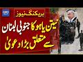 Israeli PM Claims Military Advancement in Southern Lebanon - Breaking News | Dawn News