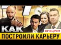 Эйсмонт, Басков, Карпенков: за что их ценит Лукашенко?