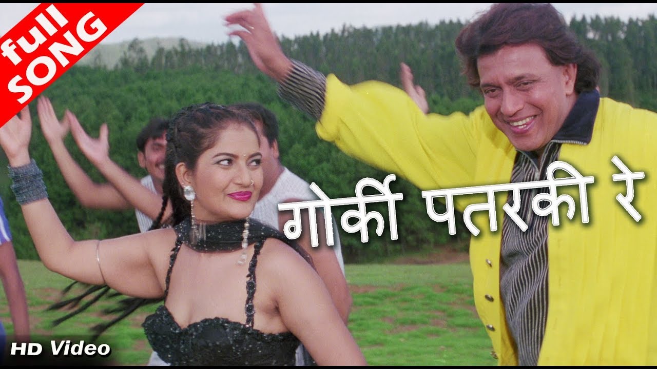 best romantic songs bollywood 2019 गोर्की पतरकी रे लचके कमरिया - HD वीडियो सोंग - प्रभा भारती, उदित नारायण - मिथुन चक्रवर्ती