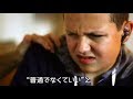 さまざまな”違い”を持った6組の親子たち／映画『いろとりどりの親子』予告編
