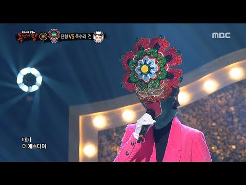 3round Dancheong Miss Havisham S Waltz 단청 하비샴의 왈츠 복면가왕 20181202