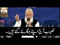 Watch Dar - e - Mustafa Par Bulaye Gaye Hain | ARY Qtv Online In HD