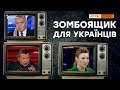 Чому українці дивляться заборонені канали? | Крим.Реалії