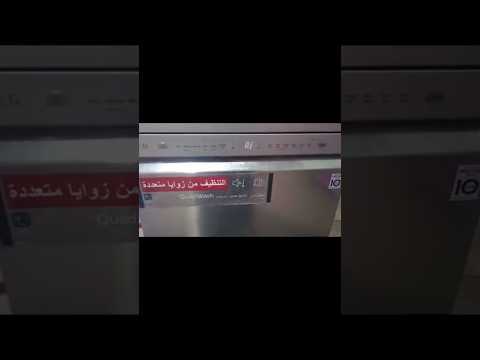 معانى رموز اعطال غسالة الصحون  رمز عطل  0       