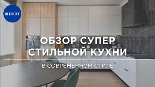 Угловая кухня в современном стиле. Стильная кухня-гостиная