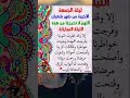 دعاء اخر جمعه فى شهر شعباناشترك_بالقناة mp3