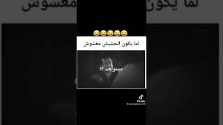 لما يكون الحشيش مغشوش?? اندري سكاف