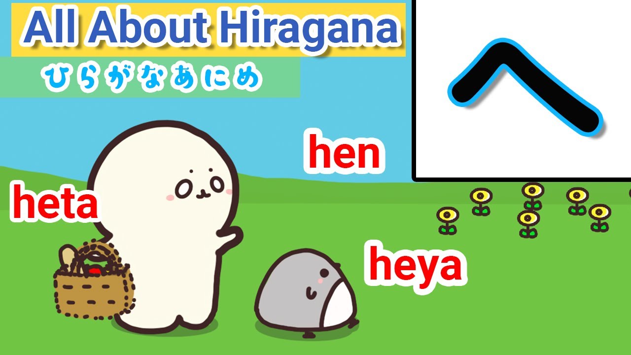 Learn hiragana へ he with JLPT N5 vocabulary for beginners| Hiragana ...